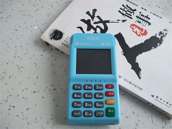 银盛通epos电签注册激活流程