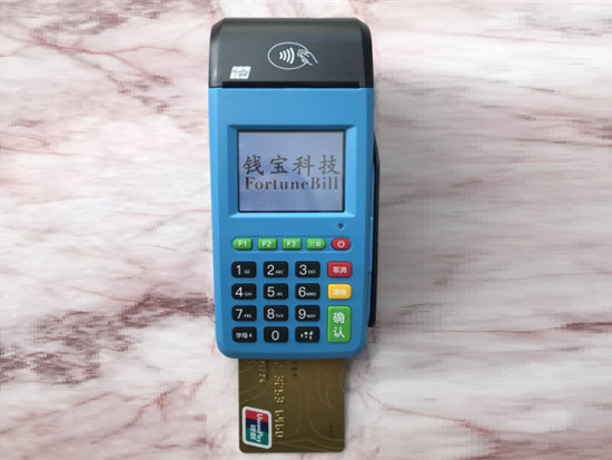 钱宝POS机 (22).png
