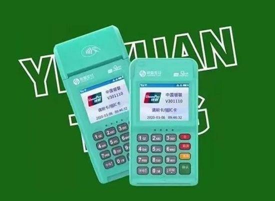 银盛支付 (2).jpg