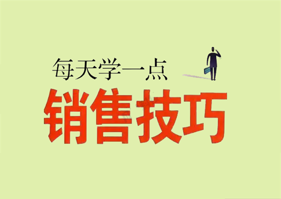 POS机销售技巧及话术