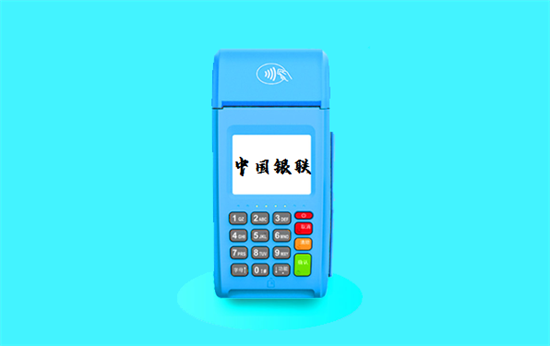 银联POS机 (84).png