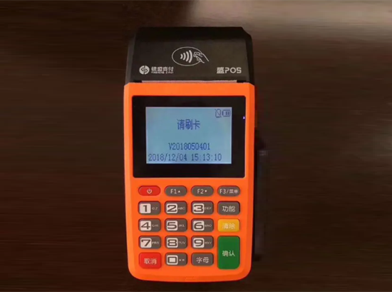 盛POS注册使用常见问题解答
