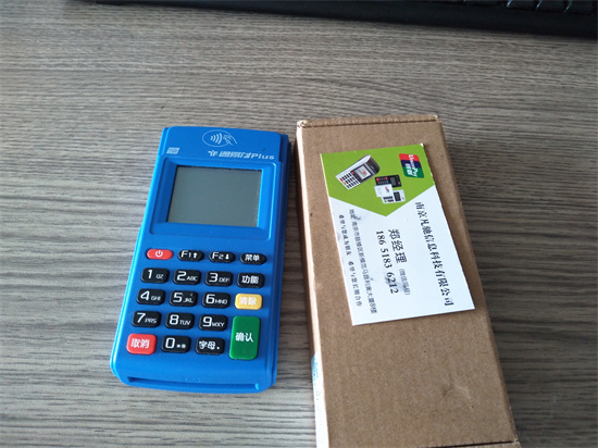通易付POS机注册使用常见问题汇总
