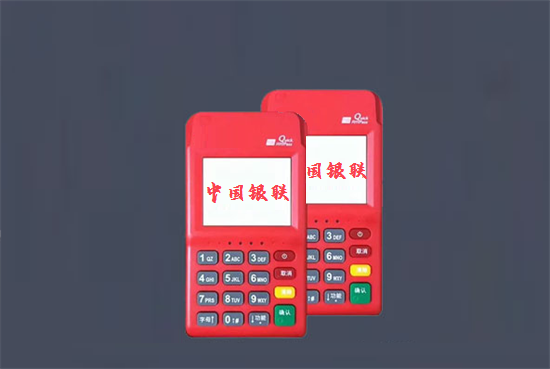 银联POS机 (176).png