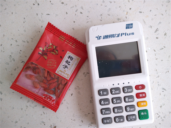 通易付PLUS (62).jpg