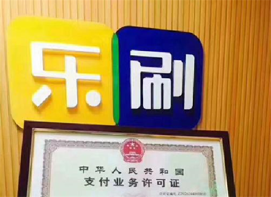 乐刷 (9).png