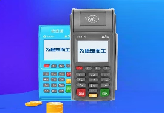银盛通大POS机免押金代理政策