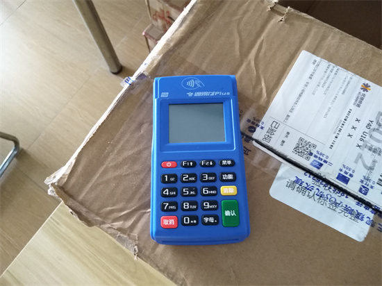 通易付PLUS刷卡1万元手续费多少？