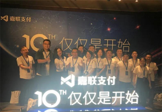 嘉联支付 (12).png