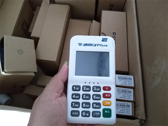 通易付PLUS代理商如何设置结算费率？