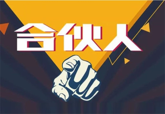 嘉联合伙人分润提现操作步骤