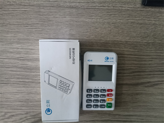 立刷POS机怎么信用卡认证？
