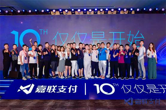 嘉联支付 (11).png