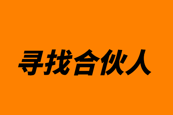 如何代理pos机？
