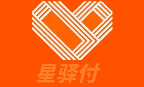 星驿付 (37).png