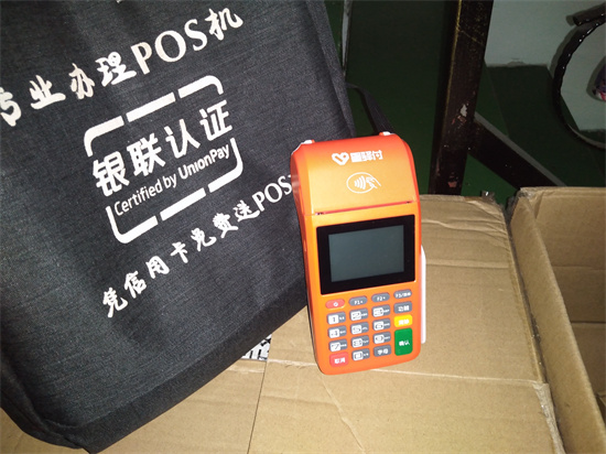 星驿付陆POS常见问题解答汇总
