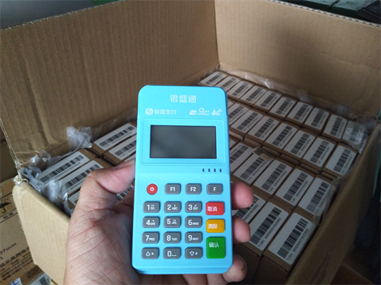 银盛通EPOS机APP刷卡限额查询
