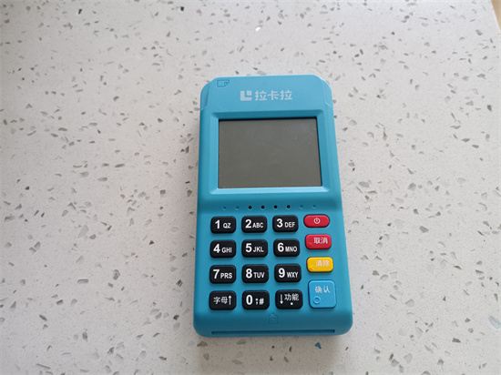 拉卡拉电签POS注册激活流程
