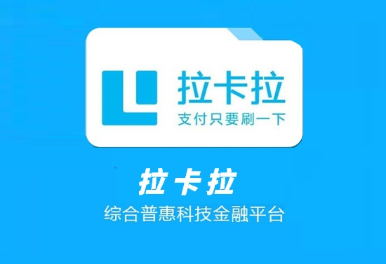 拉卡拉 (4).jpg