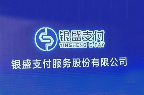 银盛支付旗下有哪些pos机品牌？