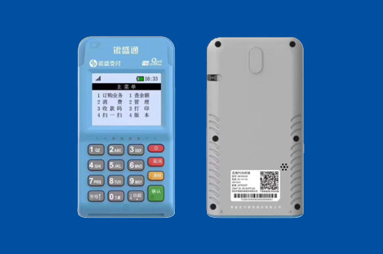 银盛通POS机订购业务与消费有什么区别？