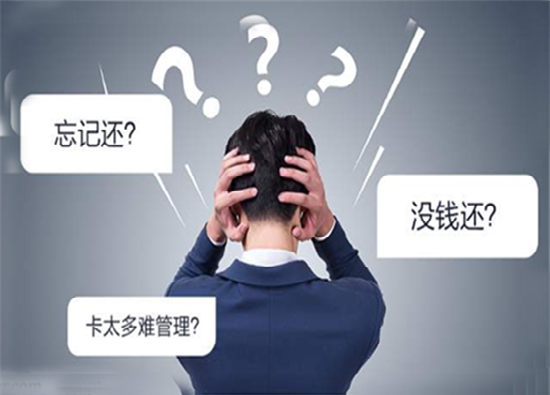 信用卡还款 (15).png