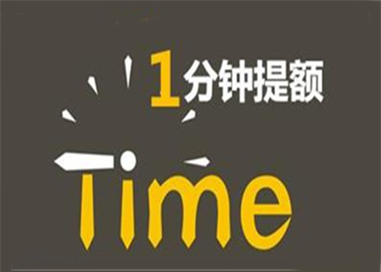 哪家银行信用卡提额最快？
