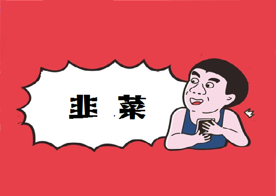 pos机代理商被上级割韭菜的原因