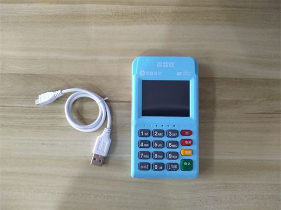 银盛通epos机注册及使用流程