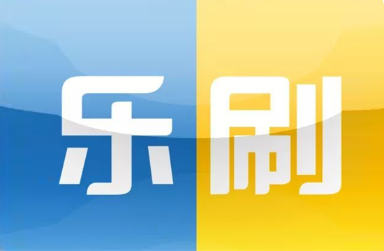 乐刷 (11).png