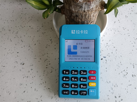 拉卡拉pos机押金版和非押金版代理政策
