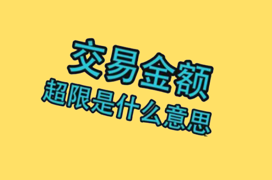 广发信用卡限制交易 (1).png