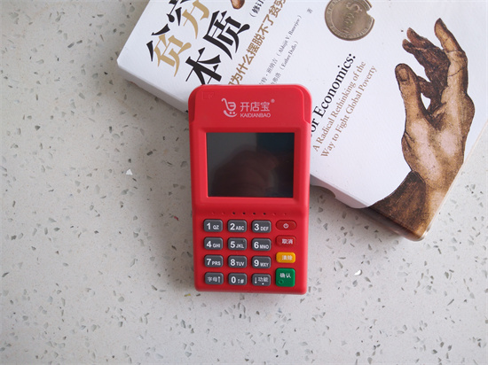 开店宝电签POS机