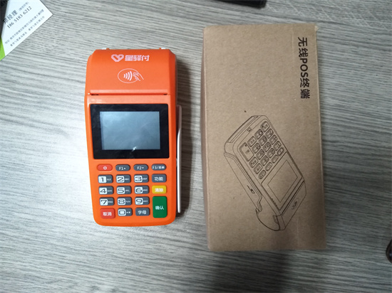 星驿付陆POS