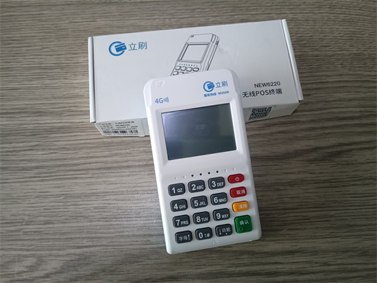 立刷pos机刷卡手续费及产品优势介绍
