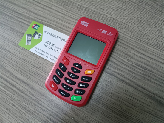 乐刷POS机 (11).jpg