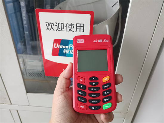 乐刷pos机刷卡没到账怎么处理？
