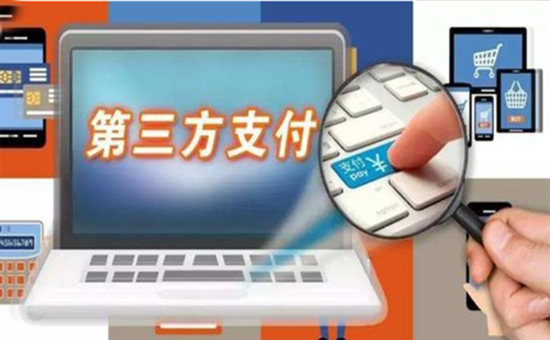 第三方支付 (13).png