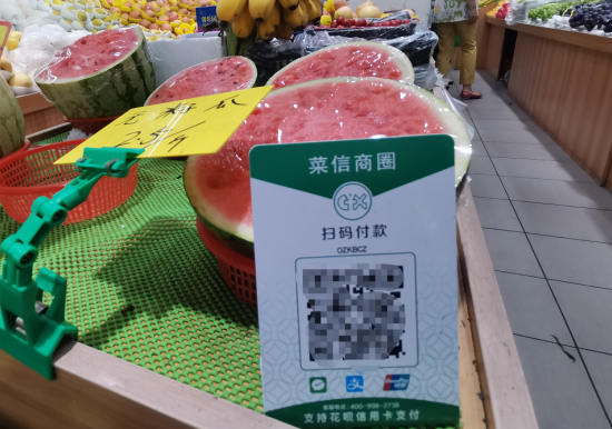 菜信商圈收款码 (1).png