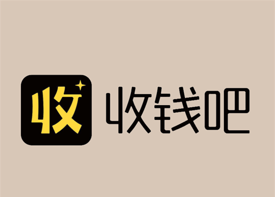 “收钱吧”和“赚钱吧”二者有哪些区别？