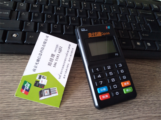 支付通QPOS (16).png
