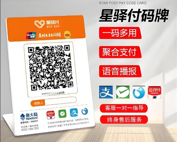 星驿付码牌与其他码牌相比优势在哪里？