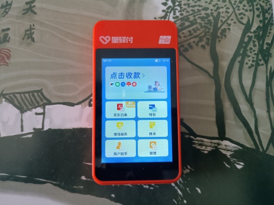 星驿付微智能 (147).jpg 星驿付微智能 (147).jpg