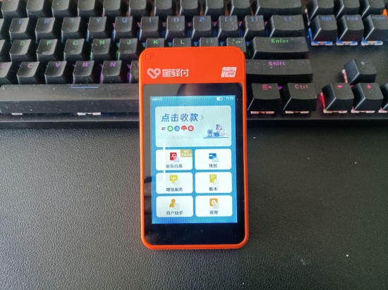 星驿付POS机的费率是多少？