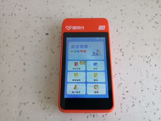 星驿付POS机微信扫码提示当前交易存在风险