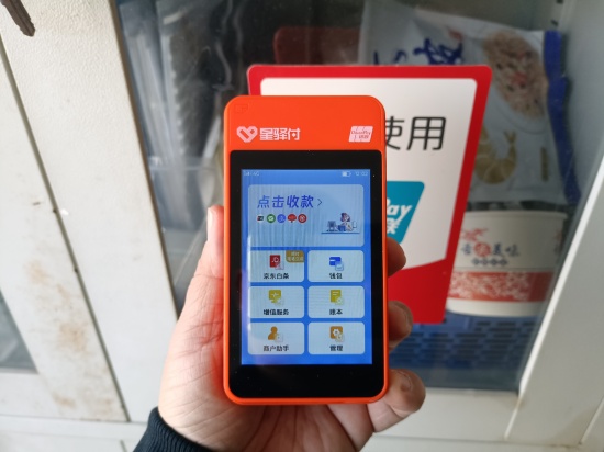 星驿付POS机费率是不是越低越好？