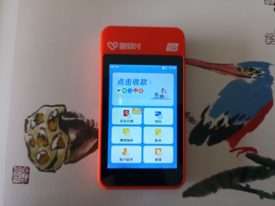 使用星驿付POS机必须注意的几个事项