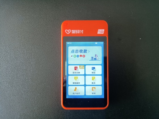 星驿付POS机资金冻结多久才能解封？