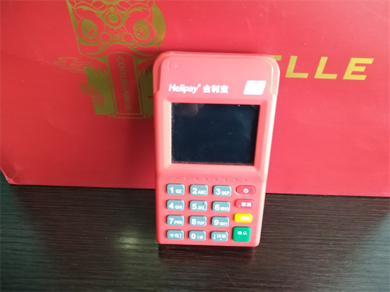 合利宝电签POS机押金怎么退？手把手教你