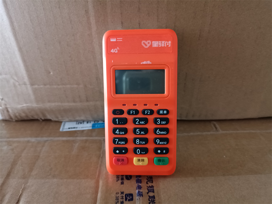 使用南京星驿付POS机刷支付宝风险控制规则